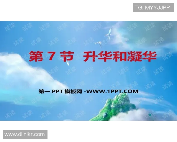 创新体育课PPT新课件设计提升学生参与感与学习效果的探索与实践